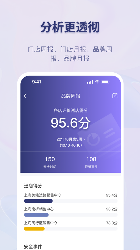 #6. 易齐管 (iOS) 由: Freedo Digital Technology (Hangzhou) Co., Ltd.