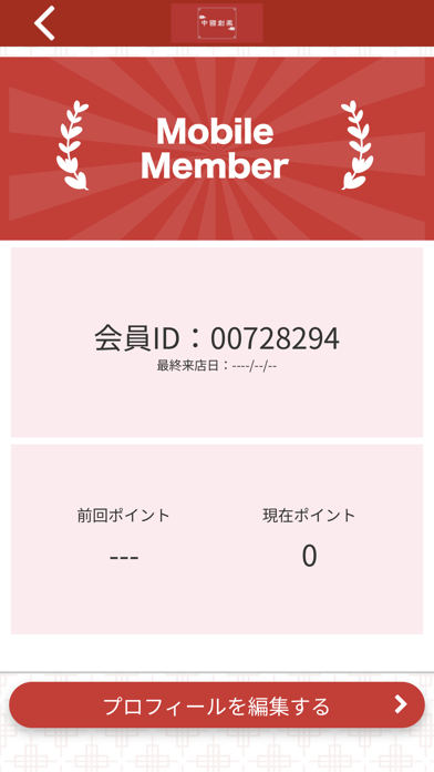 中國創菜 Screenshot