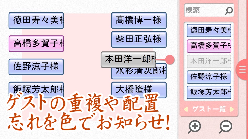 #1. 席次表エディタ機能限定版 (iOS) Bởi: 38LABO,LIMITED LIABILITY CO.