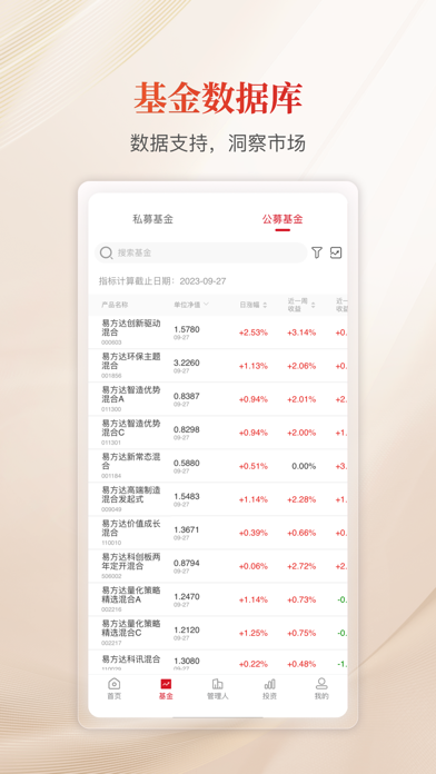 火富牛 Screenshot