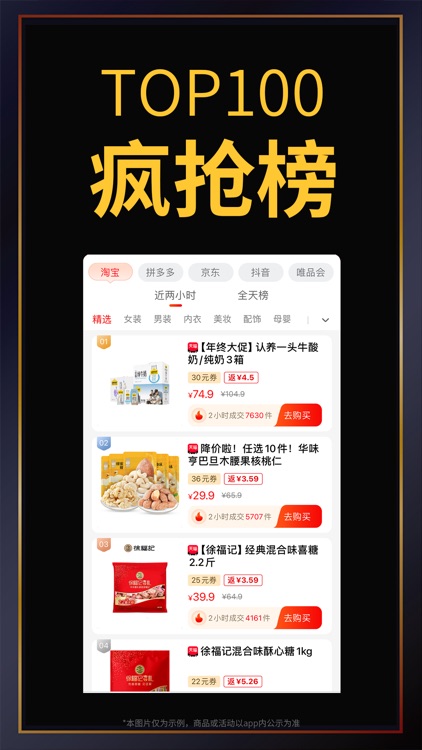 促促返利-购物返利app screenshot-3