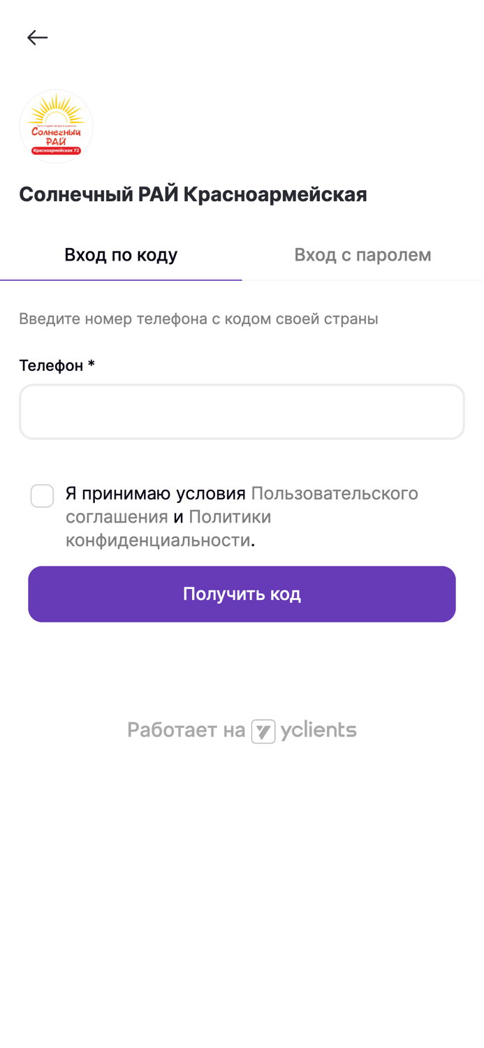 Студия загара Солнечный РАЙ