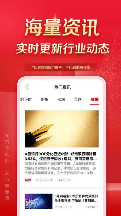 中泰期货通-期货开户交易