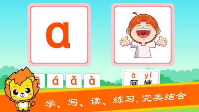 汉语拼音学习-幼升小学拼音拼读和趣味拼音游戏 screenshot 2