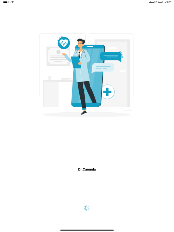 Screenshot #4 pour Dr.Cannula