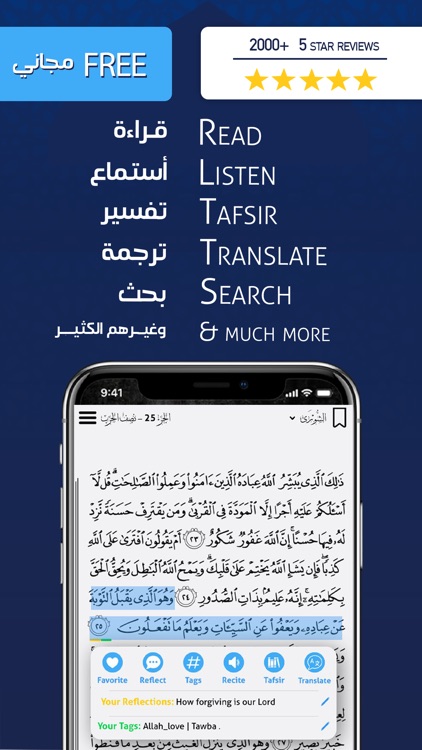 Quran Kareem  القرآن الكريم screenshot-0