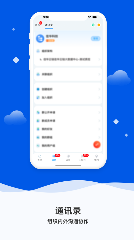 #4. 微精灵 (iOS) Podle: RocKontrol Technology Group Co., Ltd.