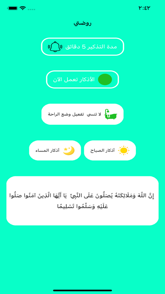 #2. Rawdty - روضتى (iOS) 由: PIXAGRAMA