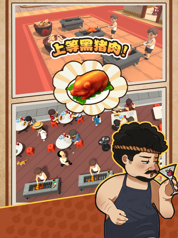 BBQ Streethood iPad screenshot