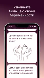 Беременность. Клиника Фомина айфон картинки 3