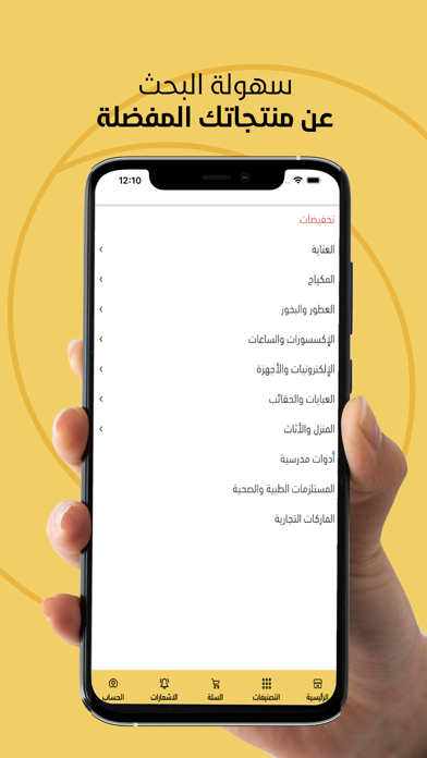 المتجر الآمن | safe store Screenshot