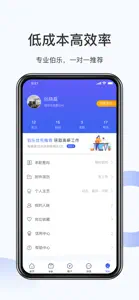 伯乐圈-伯乐帮找工作求职招聘神器 screenshot #5 for iPhone