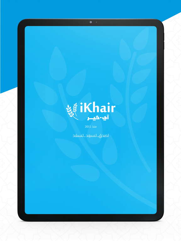 iKhair for Donation iPad screenshot 9 - Lifestyle app