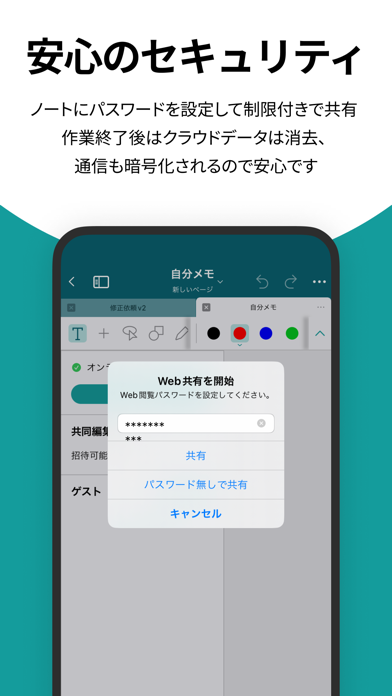 BuddyBoardのおすすめ画像6