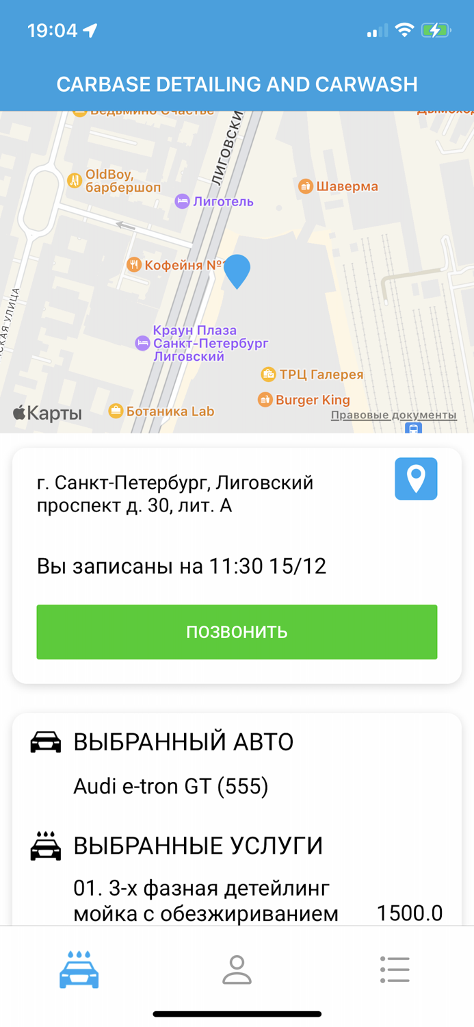 CARBASE DETAILING AND CARWASH