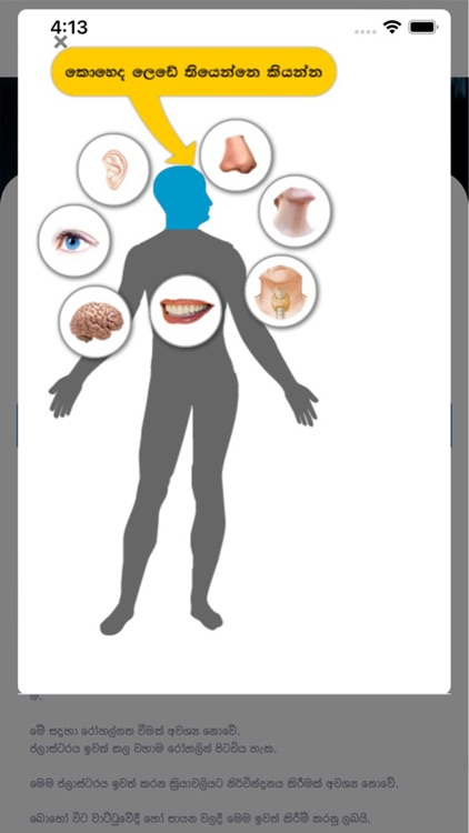 Surgery LK Mobile App