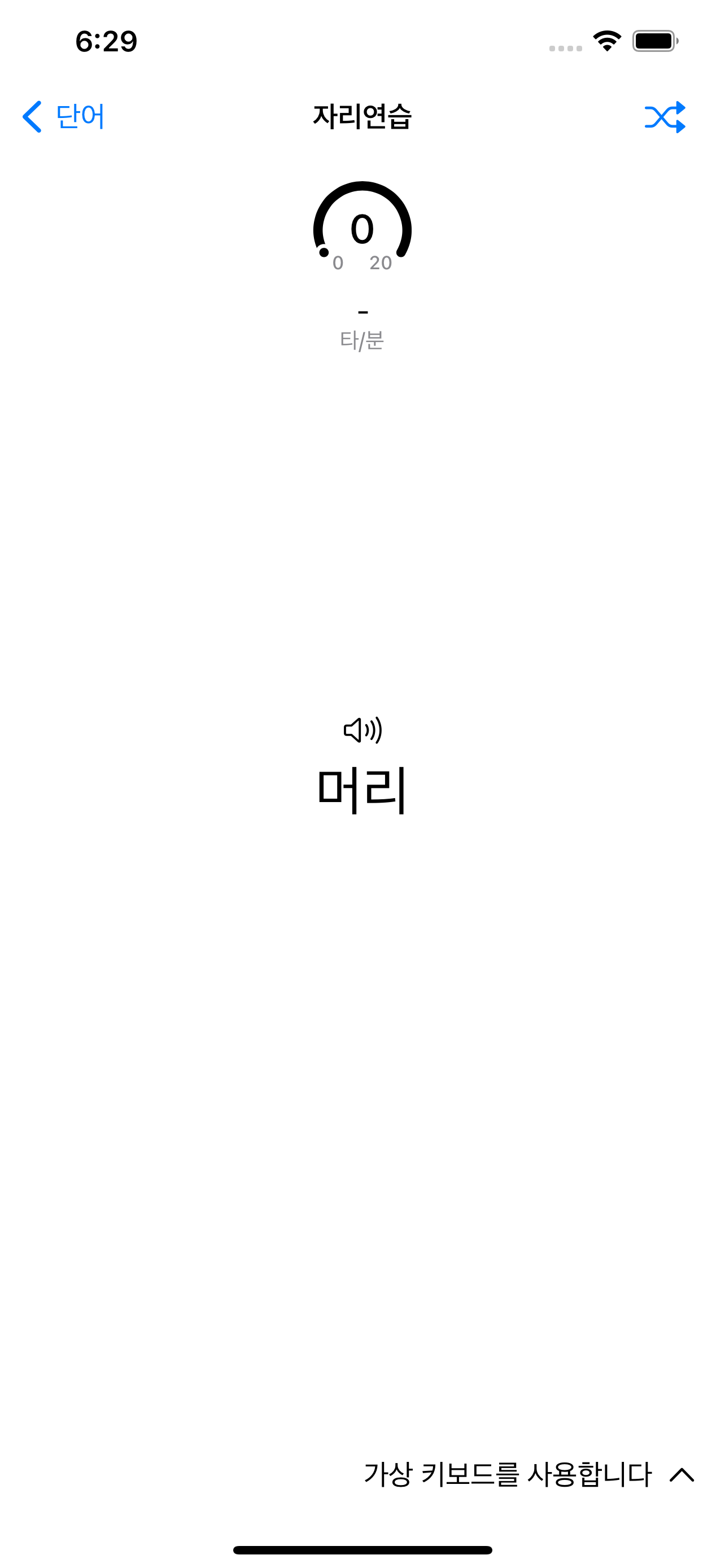 TYKO:Korean