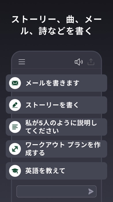 Genie - AI と日本語でチャットで Chatbotのおすすめ画像5