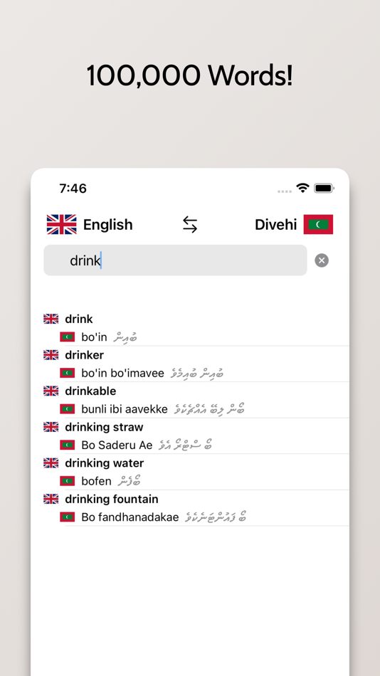 #3. Divehi-English Dictionary (iOS) By: FB PUBLISHING LLC