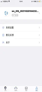 创泽视 screenshot #3 for iPhone