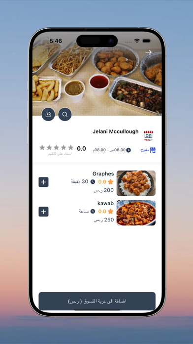 Family Section Screenshot