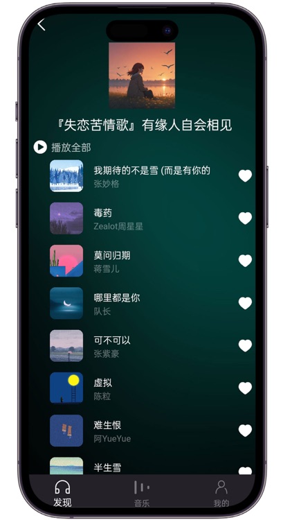 酷狗畅听音乐 高清在线听音乐热门歌曲歌单排行榜单音乐播放器
