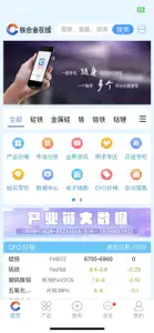 铁合金在线 screenshot #1 for iPhone