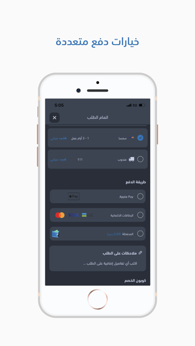 Saudi Design Screenshot