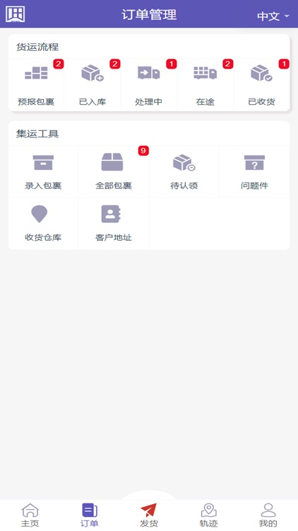 IJE & Indport Express