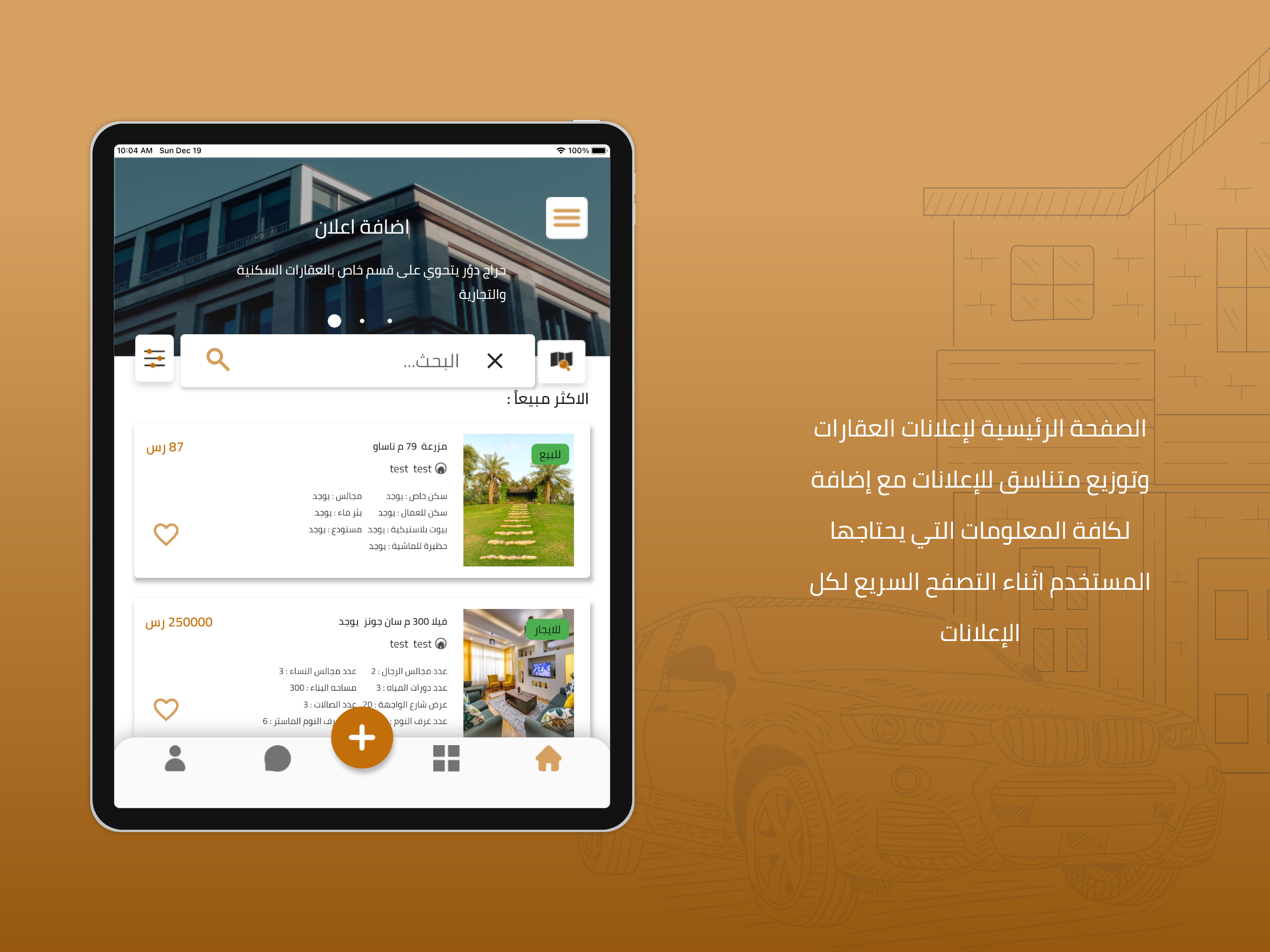 Daweer screenshot 16
