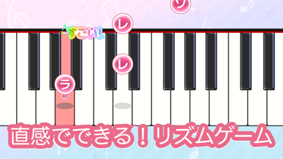 メロディ - ピアノで遊べる人気音楽リズム... screenshot1