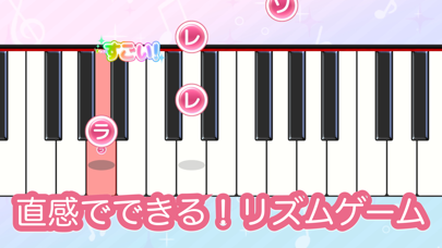 メロディ - ピアノで遊べる人気音楽リズムゲーム～簡単音ゲーのおすすめ画像5