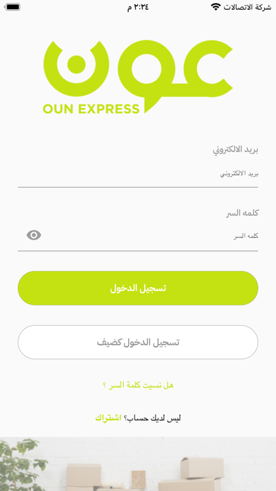 عون الشحن Screenshot