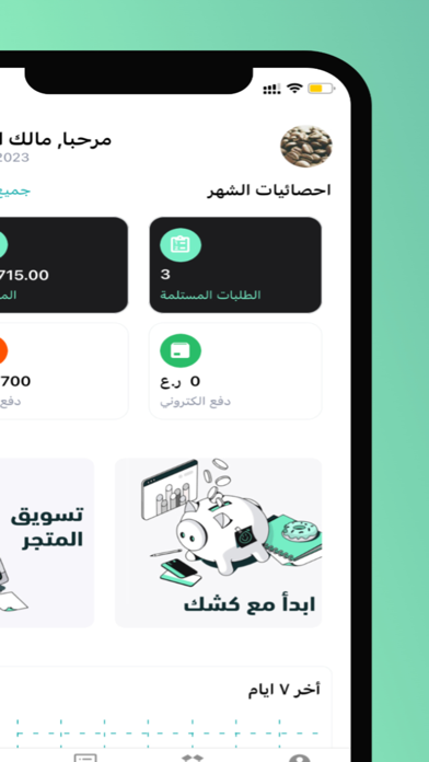 كشك Screenshot