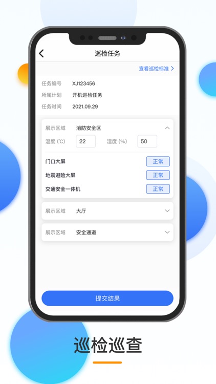 熠能星场馆端 screenshot-4