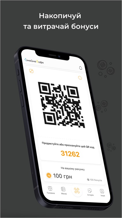 Cімейне Кафе screenshot-3