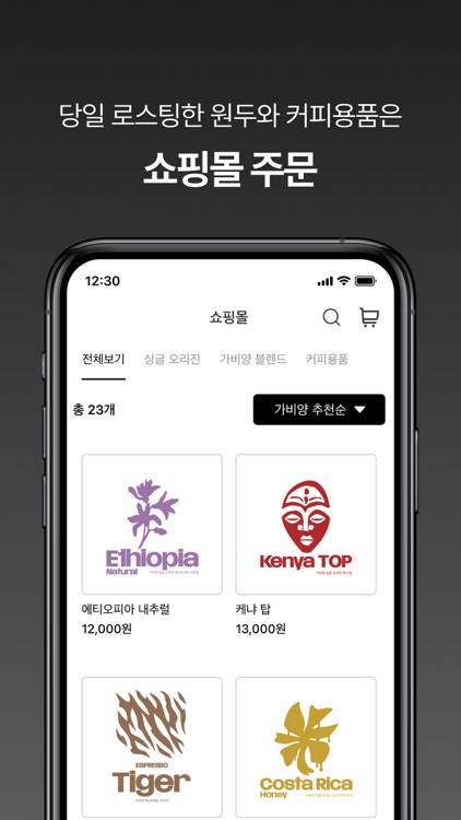 가비양 커피공화국 screenshot-8