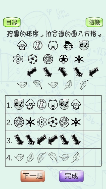 Kindergarten Maths (Hong Kong) screenshot-3