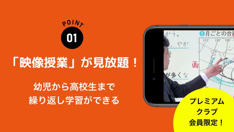 やる気スイッチプレミアムクラブ