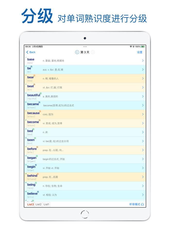 优滔英语词力-GRE英语词汇备考