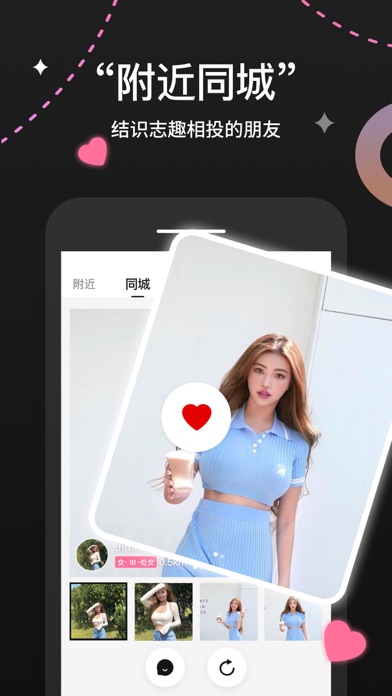 Private Meeting:Chat Nearby Screenshot