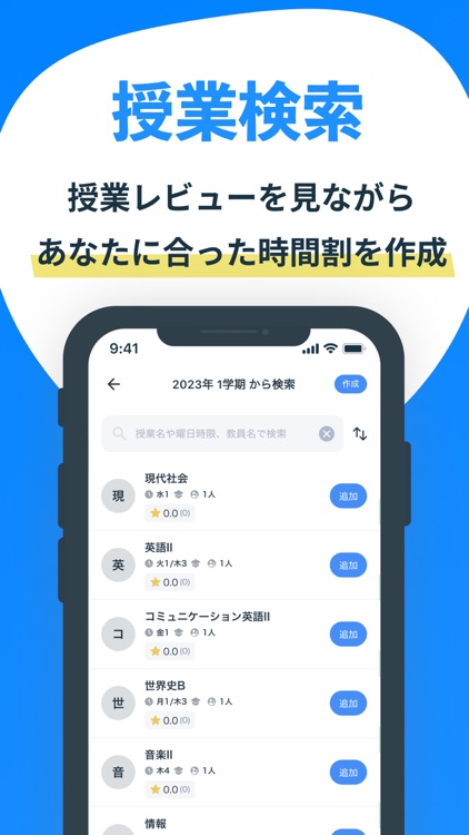 Penmark 高校生の校内限定SNS、時間割や宿題を共有 screenshot-9