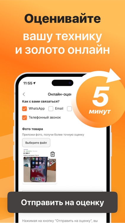 Золотой Стандарт screenshot-4