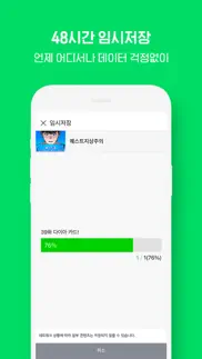 webtoon kr - 네이버 웹툰 problems & solutions and troubleshooting guide - 3
