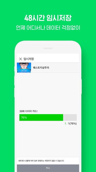 WEBTOON KR - 네이버 웹툰 screenshot1