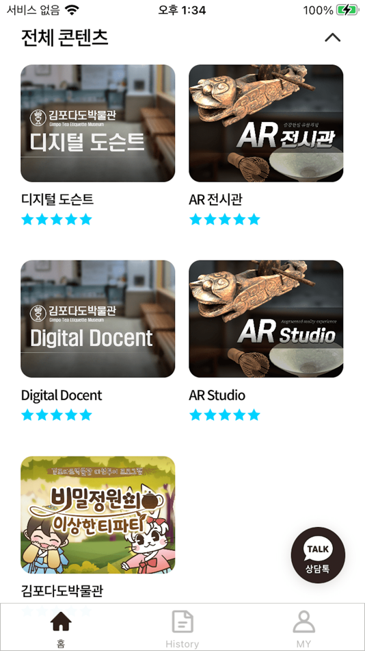 #3. 김포다도박물관 (iOS) 由: Bonghyun Seo
