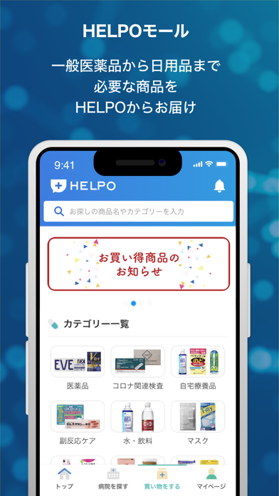 HELPO いつでも医療者に相談できるヘルスケアアプリのおすすめ画像5