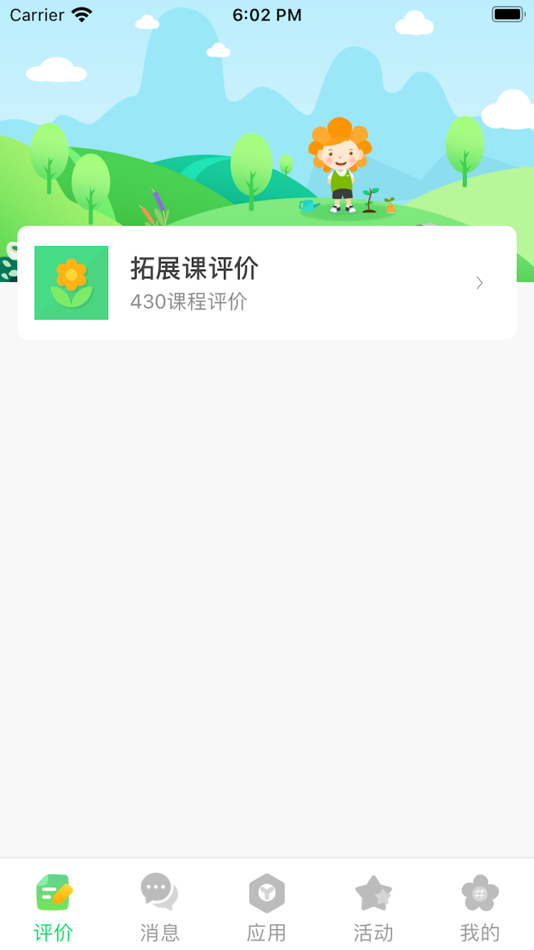 #1. 奉教院附小 (iOS) 由: 上海学多多教育科技有限公司