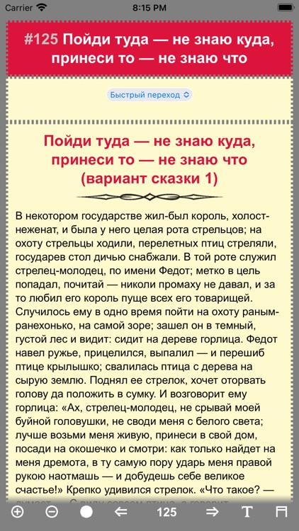 Старые Сказки