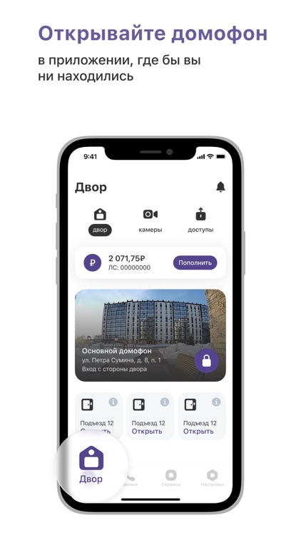 УК Горизонты screenshot-6